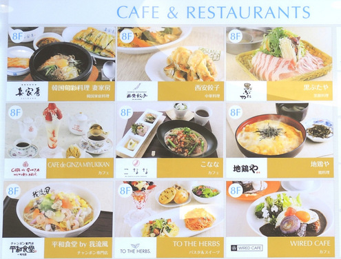 ルミネ立川店カフェ＆レストランその１.jpg